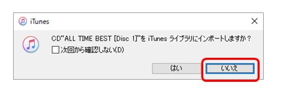 失敗のない Itunesへのcdの曲の取り込み方 一部の曲だけが勝手にコンピレーション Compilationsに入れられてしまうようなトラブル回避を含みます 無駄なお金と時間がない方 零細企業様 独立したい方 個人事業主の方 営業さん 経理さん 学生さん 就活生さん