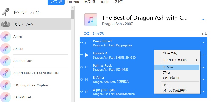 失敗のない Itunesへのcdの曲の取り込み方 一部の曲だけが勝手にコンピレーション Compilationsに入れられてしまうようなトラブル回避を含みます 無駄なお金と時間がない方 零細企業様 独立したい方 個人事業主の方 営業さん 経理さん 学生さん 就活生さん