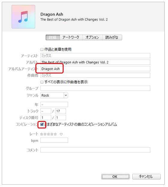 失敗のない Itunesへのcdの曲の取り込み方 一部の曲だけが勝手にコンピレーション Compilationsに入れられてしまうようなトラブル回避を含みます 無駄なお金と時間がない方 零細企業様 独立したい方 個人事業主の方 営業さん 経理さん 学生さん 就活生さん