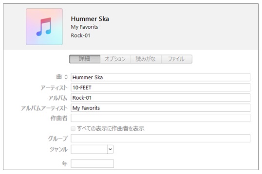 失敗のない Itunesへのcdの曲の取り込み方 一部の曲だけが勝手にコンピレーション Compilationsに入れられてしまうようなトラブル回避を含みます 無駄なお金と時間がない方 零細企業様 独立したい方 個人事業主の方 営業さん 経理さん 学生さん 就活生さん