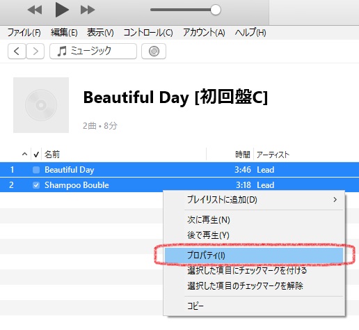 失敗のない Itunesへのcdの曲の取り込み方 一部の曲だけが勝手にコンピレーション Compilationsに入れられてしまうようなトラブル回避を含みます 無駄なお金と時間がない方 零細企業様 独立したい方 個人事業主の方 営業さん 経理さん 学生さん 就活生さん