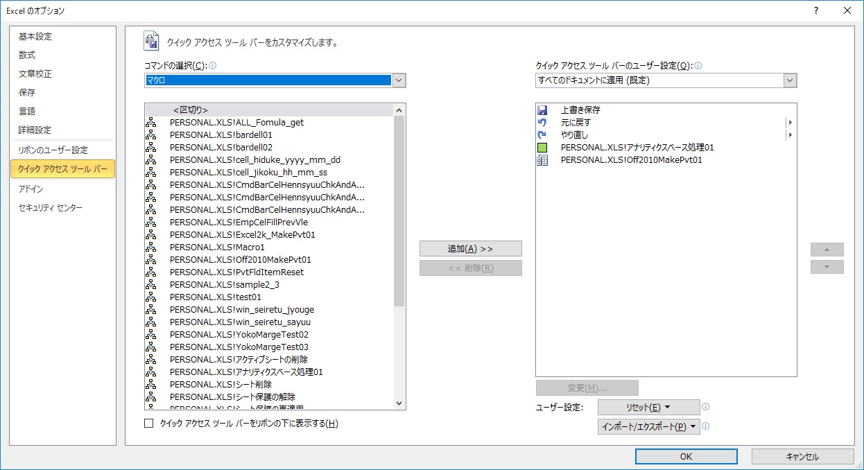 用語 Excelやwordにおける マクロ とは Vbaと何が違う Excelやword自身 は マクロ をどう判別 区別しているか Accessの場合は 無駄なお金と時間がない方 零細企業様 独立したい方 個人事業主の方 営業さん 経理さん 学生さん 就活生さん