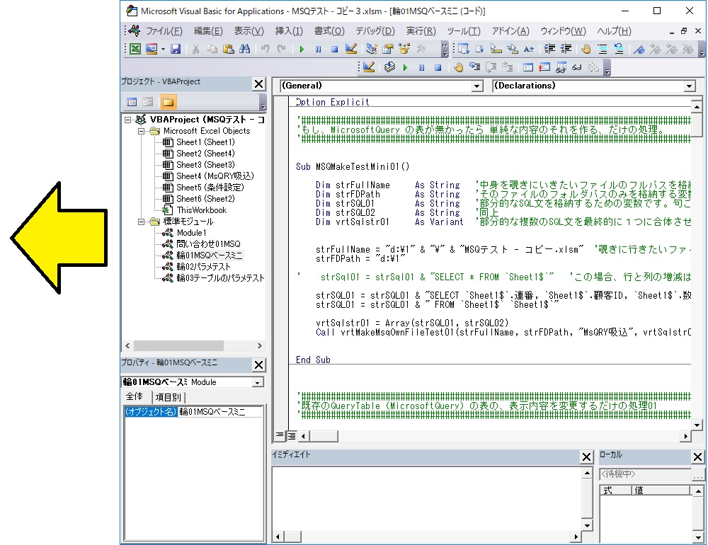 Vba excel querytable что это